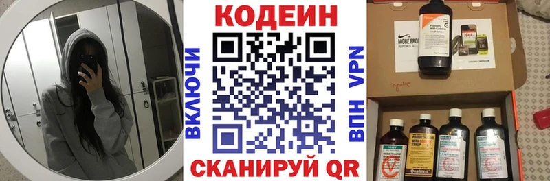 сколько стоит  Балей  Кодеин Purple Drank 
