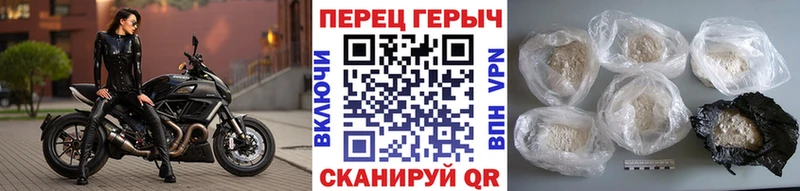 Героин Heroin Балей