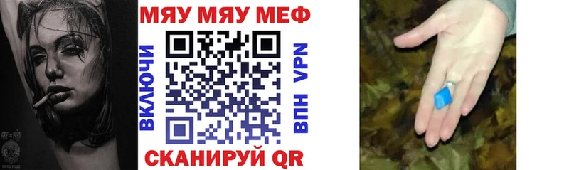Мефедрон mephedrone  маркетплейс наркотические препараты  Балей 