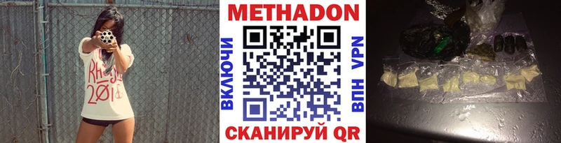 Метадон VHQ Балей