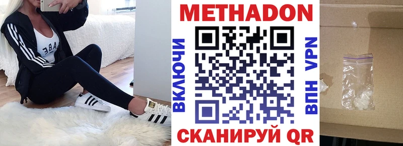 Метадон кристалл  что такое   Балей 